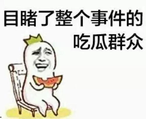 吃瓜群众微信名字怎么样,网络时代的围观者与传播者