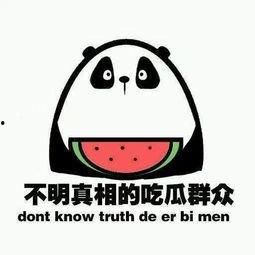 一个吃瓜的群众,吃瓜群众眼中的明星幕后故事