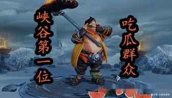 王者吃瓜群众,吃瓜群众深度解析