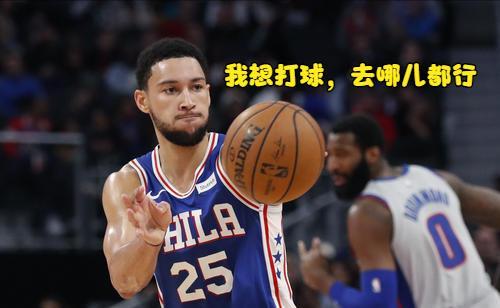 西蒙斯做吃瓜群众