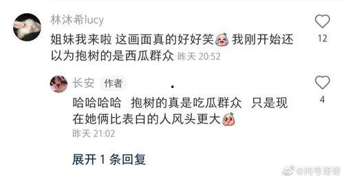 莒县吃瓜群众事件始末,一场网络舆论的风波与反思