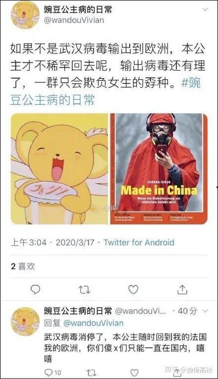 义乌吃瓜群众事件始末,一场网络舆论的风波与反思