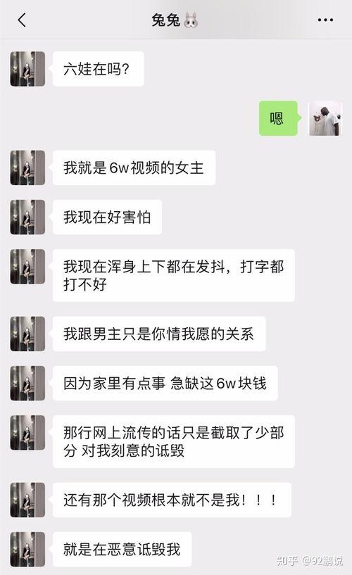 网红吃瓜群众的聊天记录