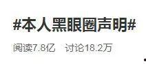 被拉黑的吃瓜群众是谁,是谁在背后操控？