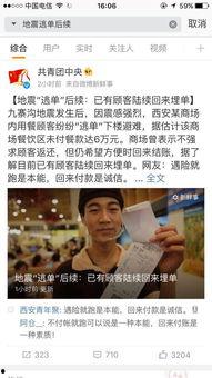 探长吃瓜群众怎么说的,揭秘网络舆论背后的真相