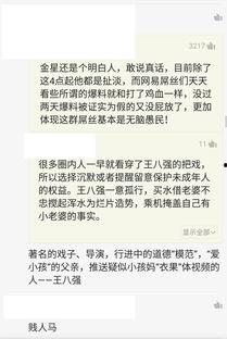 对吃瓜群众评语大全简短